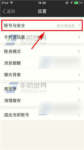 陌陌怎么开启登录保护?陌陌登录保护设置方法介绍 陌陌怎么开启登录保护?陌陌登录保护设置方法介绍
