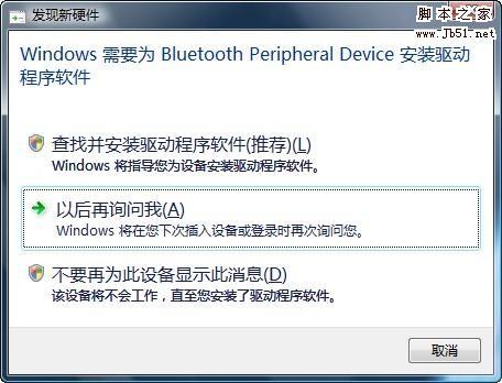 vista中提示Bluetooth windows.devices.bluetooth