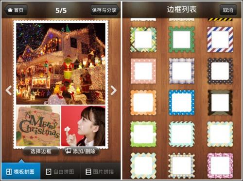美图秀秀Android打造暖色系拼图:圣诞祝福温暖送