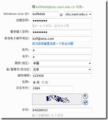 正版win2008和R2序列号的申请方法 windows 2008序列号