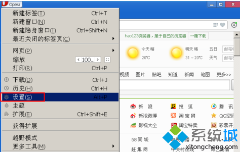 win7系统怎么设置Opera浏览器为默认浏览器