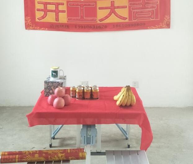 装修开工仪式时间几点合适（装修开工仪式吉日）