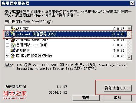 安装和使用FTP for Windows2003图文步骤