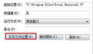 win7系统无法删除