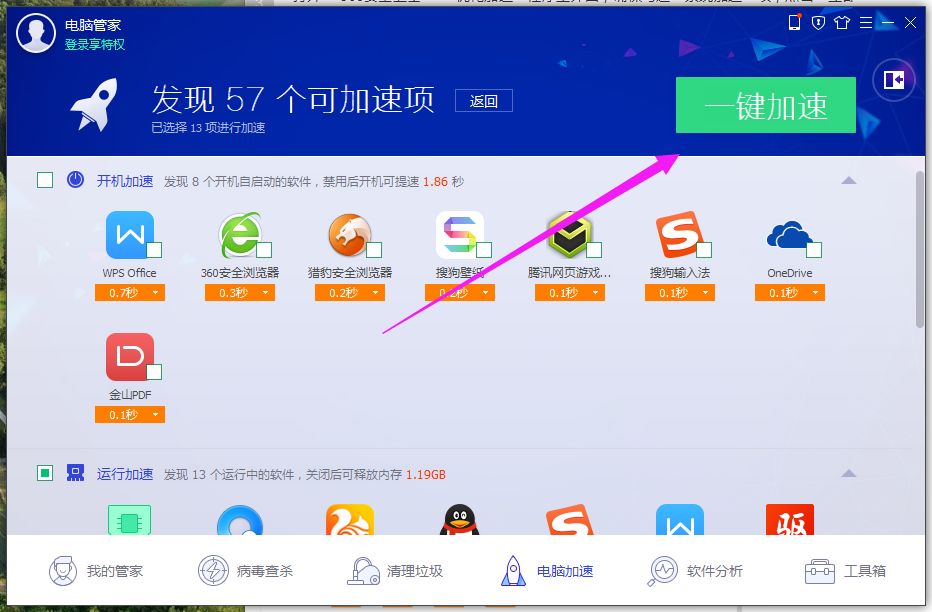 Win10占用内存高怎么办