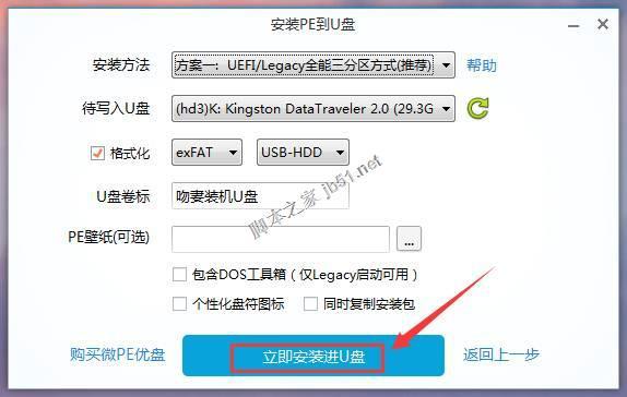 U盘PE启动安装GHOST系统图文教程