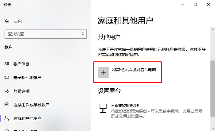 win10怎么创建新用户