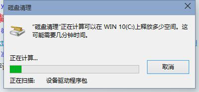 win10回收站自动清空步骤