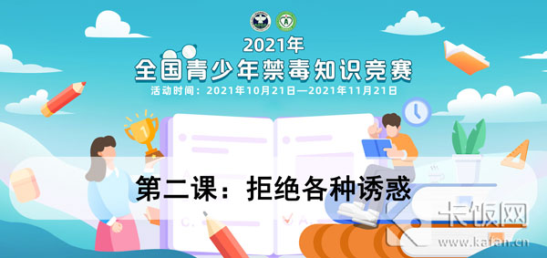 2021青骄第二课堂高一所有考试答案