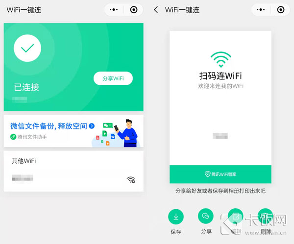 QQ浏览器WiFi助手怎么查看密码（qq浏览器wifi助手怎么查看密码记录）