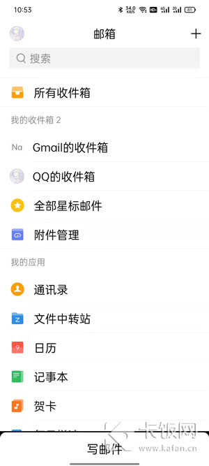 手机QQ邮箱怎么查看已发送邮件（手机电子邮箱怎么注册）