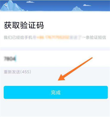 qq怎么修改绑定手机号码