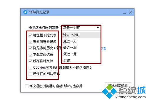 win8系统怎么清理百度浏览器记录