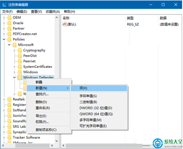 Win10系统怎么启用Windows Defender广告拦截功能?