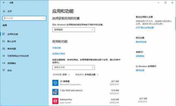 win10系统怎么重置Linux子系统