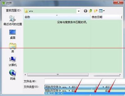 360安全卫士阻止修改hosts怎么办