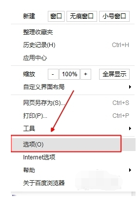 百度浏览器去广告插件怎么安装?