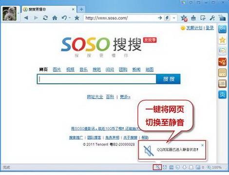 QQ浏览器面面俱到 qq浏览器4845