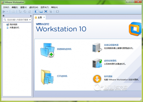 VMware Workstation 10.0注册图文教程