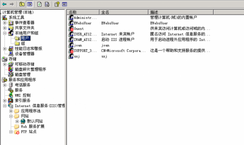 安装和使用FTP for Windows2003