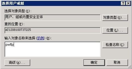 安装和使用FTP for Windows2003