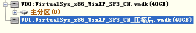 在VMware虚拟机中DiskGenius对虚拟机磁盘进行压缩