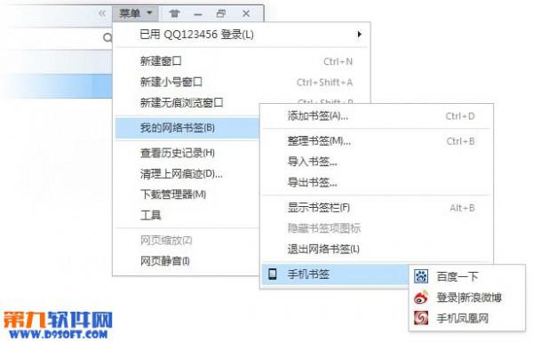 QQ浏览器手机书签怎么同步?（华为浏览器书签同步到qq浏览器）