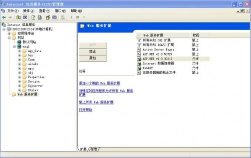 Windows2003企业版IIS6上配置asp.net4.0网站（win10企业版 iis）