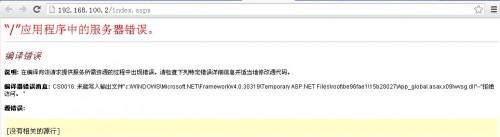 Windows2003企业版IIS6上配置asp.net4.0网站