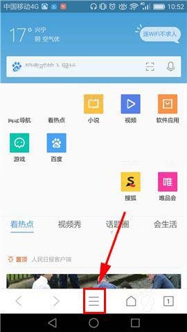 QQ浏览器怎么开启智能预读? qq游览器预读网页