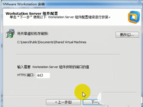 vmware workstation11.0虚拟机安装图文教程以及vmware11.0下载地址