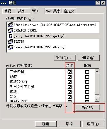 安装和使用FTP for Windows2003