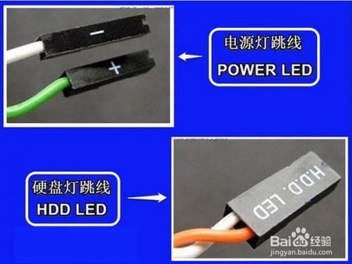 电脑开机键与主板线路怎么连接 电脑开机键接主板线路图