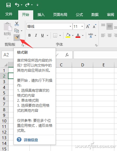 Excel2016提升工作效率的三个技巧 excel提升工作效率的案例