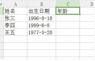 excel表格如何计算年龄（excel表格计算年龄后不显示年龄怎么办）