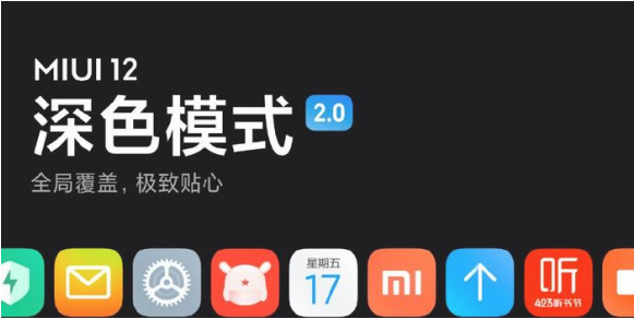 Color7和MIUI12哪个好