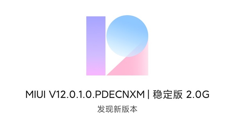 小米MIX2手MIUI12稳定版更新了什么 mix2 miui12稳定版