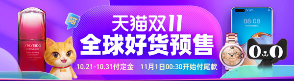 2020双十一定金付了可以退吗（2020双十一定金能退吗）