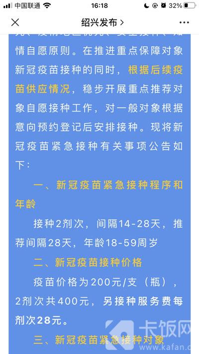 新冠肺炎病毒疫苗怎么接种 新冠肺炎病毒疫苗接种指南