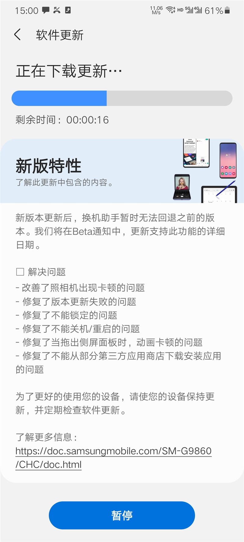 OneUI3.0beta4更新了什么 oneui4.0更新内容