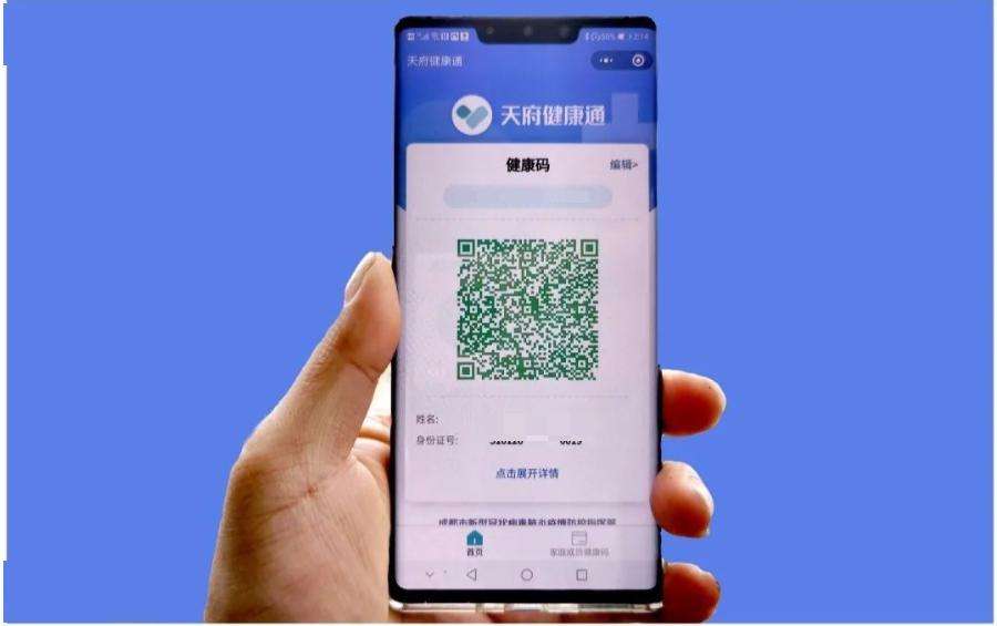 成都天府健康码过期了怎么办（天府健康码怎么会过期）