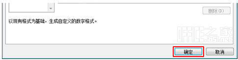 Excel2010如何添加人民币符号￥在数字的开头以数字格式显示