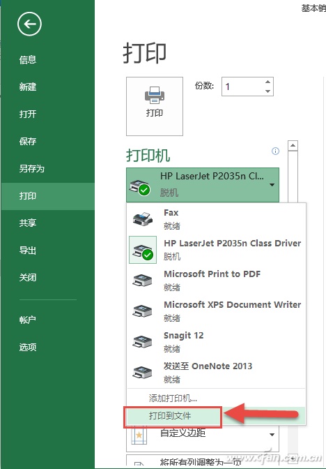 不装Excel如何打印表格 不装excel如何打印表格文件