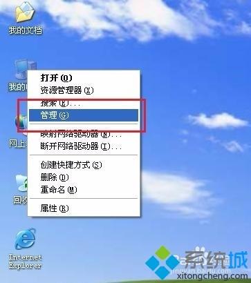 WindowsXP系统如何启用被禁用网卡（xp怎么禁用网卡）