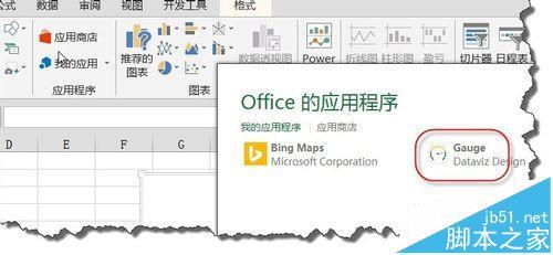 excel2013中动态仪表盘图表怎么使用?