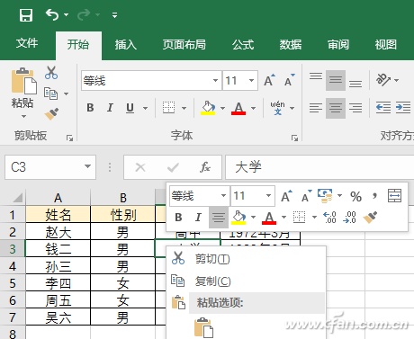 Excel表格9个操作技巧汇总