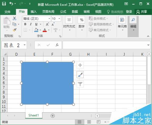 excel2016要怎么修改插入的文件