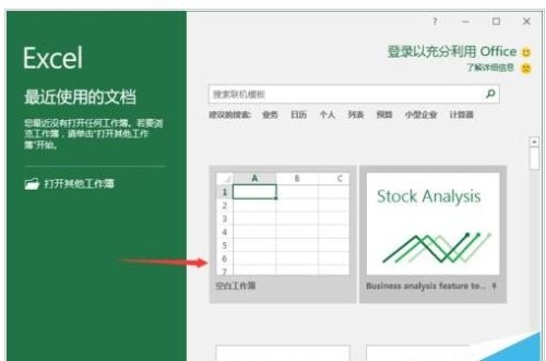 Excel2016如何取消显示粘贴的选项 excel怎么取消粘贴选项