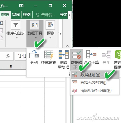 如何用公式解决Excel2016校验难题