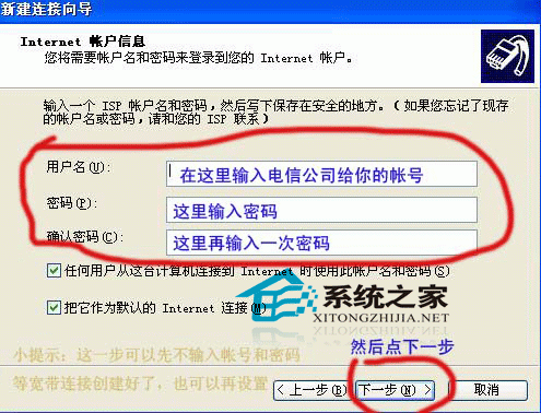 XP下建立宽带连接的2种方法